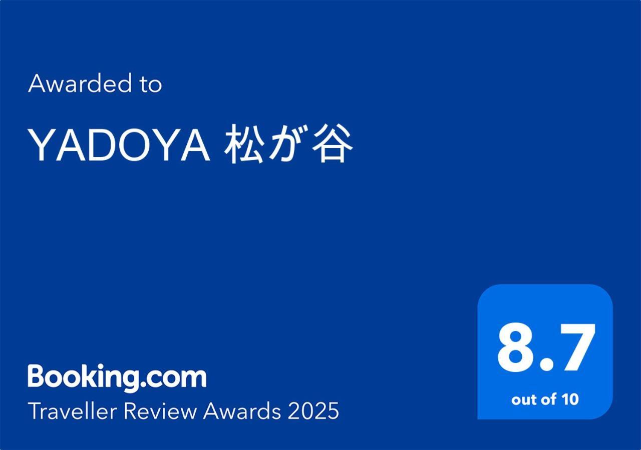 Yadoya Matsugaya Casa de férias *